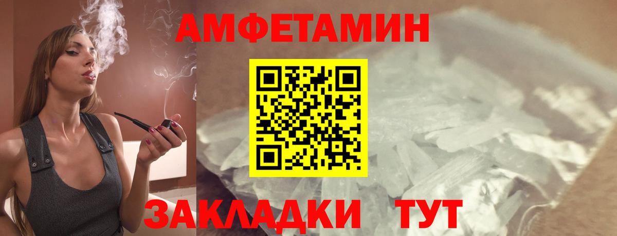 АМФ Premium  Амфетамин  Муравленко  АМФ  Вход с VPN 