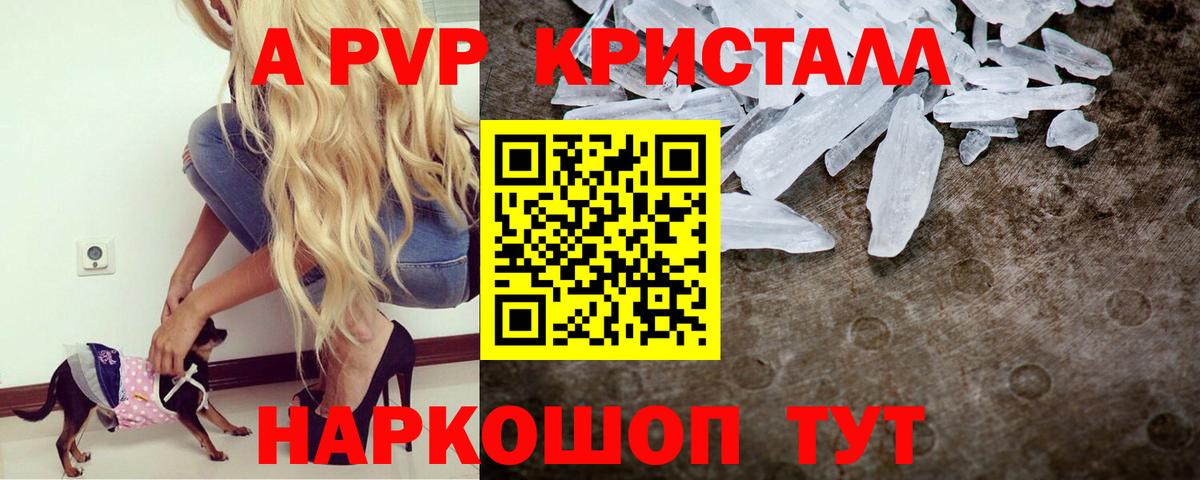 Alpha PVP VHQ Муравленко