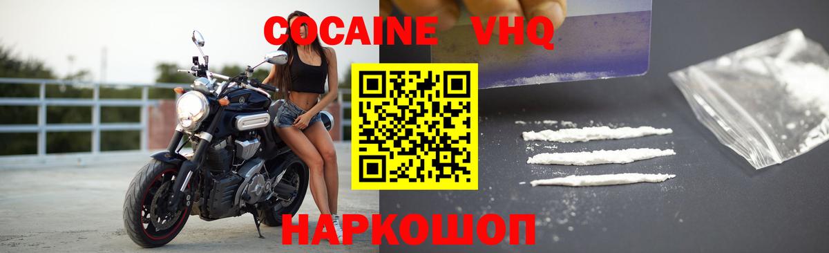 COCAIN Эквадор  КОКАИН  Вход с VPN  Муравленко  Кокаин Эквадор 
