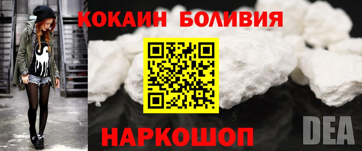 COCAIN Columbia Муравленко
