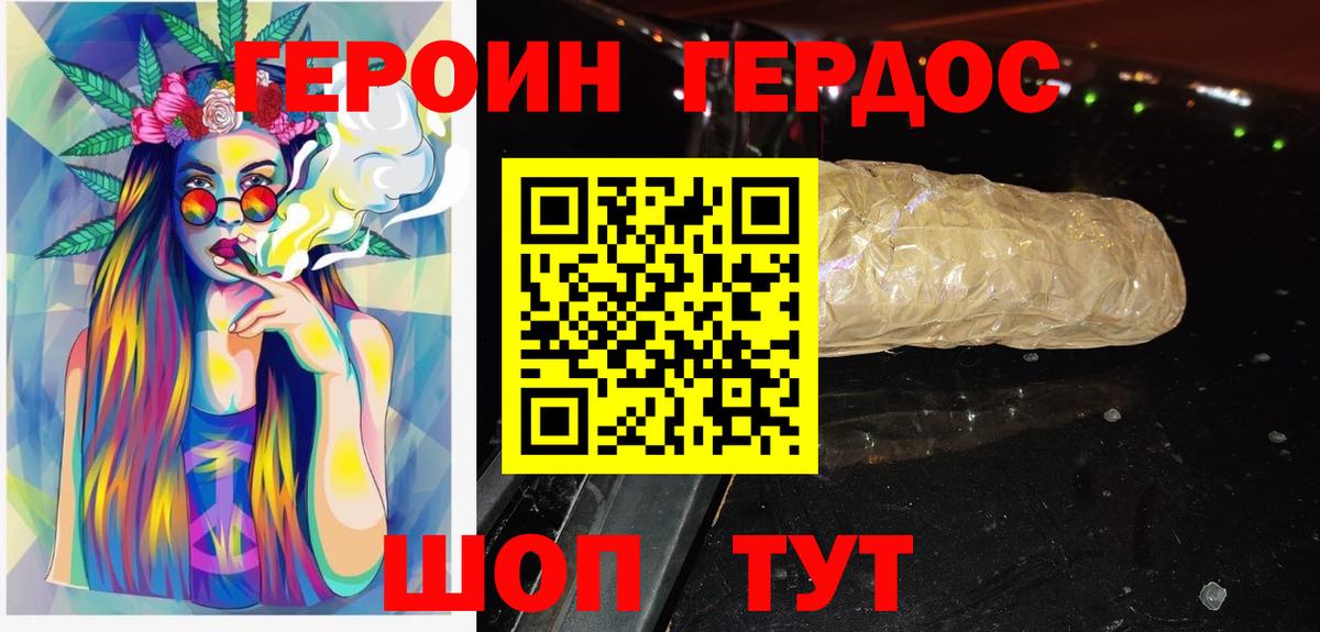 Муравленко  Героин  Вход с VPN  Героин афганец 