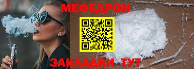 мяу мяу кристалл Татарск