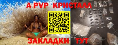 мяу мяу кристалл Татарск
