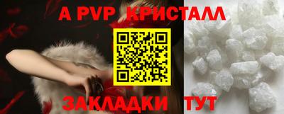мяу мяу кристалл Татарск
