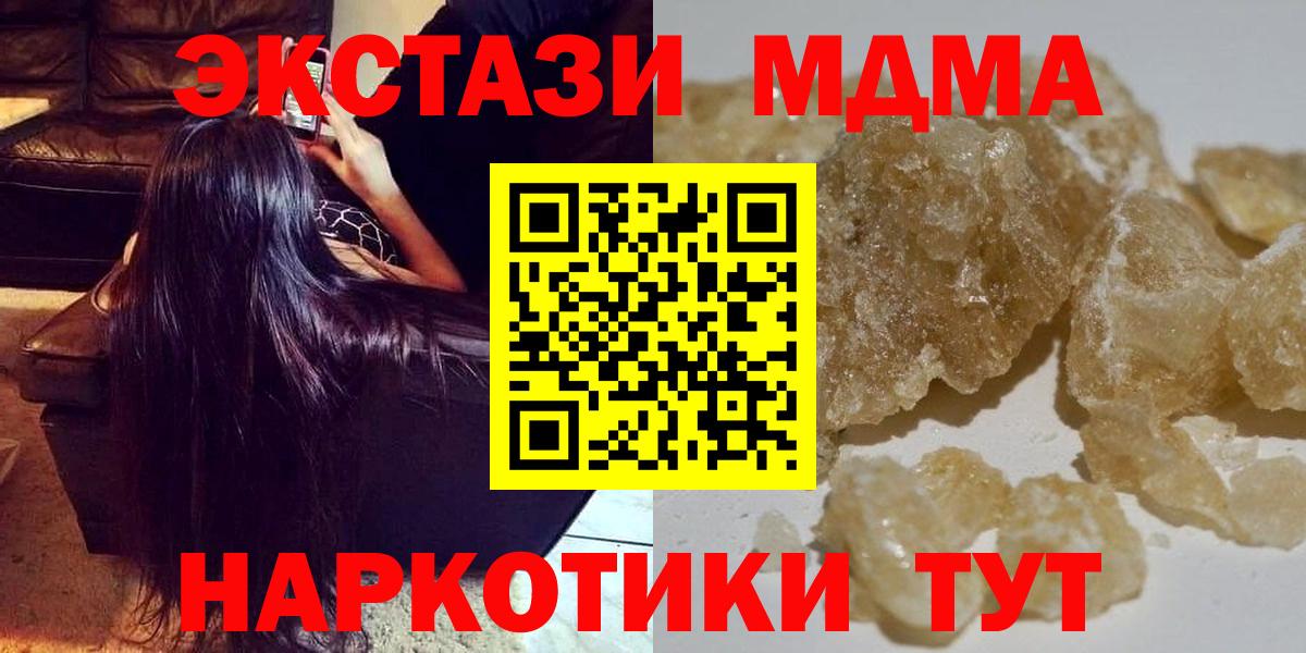 МДМА crystal Муравленко