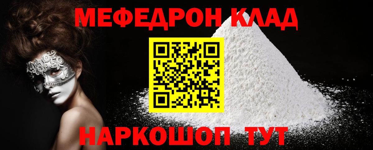 МЕФ мяу мяу  Вход с VPN  МЕФ 4 MMC  МЕФ  Муравленко 