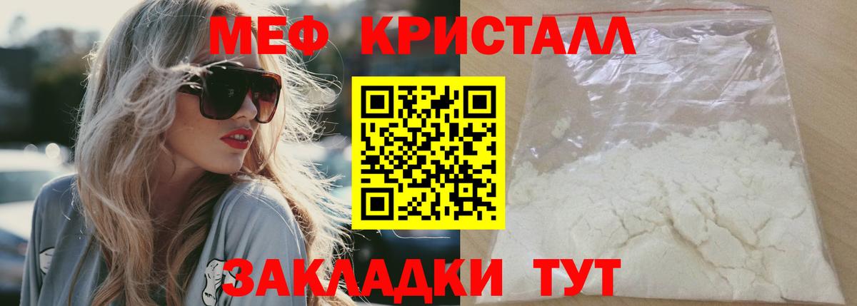 МЕФ Муравленко