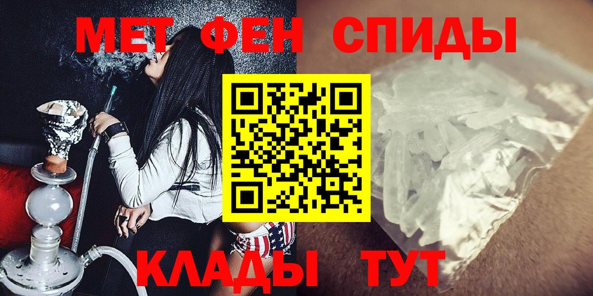 Метамфетамин кристалл  Вход с VPN  Муравленко 