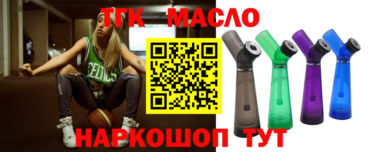 Муравленко  Дистиллят ТГК гашишное масло    ссылки  сколько стоит  Вход с VPN  ТГК THC oil 
