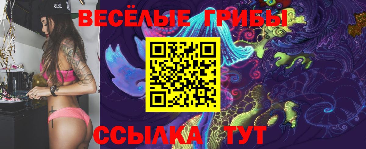 Галлюциногенные грибы мицелий Муравленко